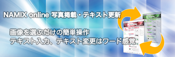画像を選ぶだけの簡単操作！テキスト変更はワード感覚！