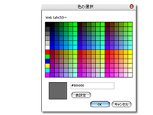 カラーパレット