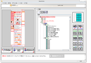 NAMIX online編集画面