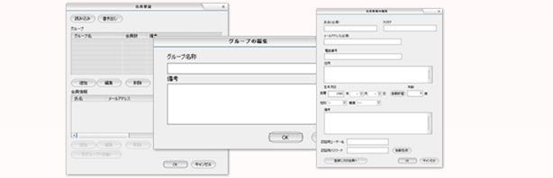 メールマガジンの会員設定