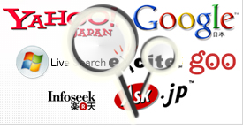 Yahoo!japan・Googleなどの検索エンジン
