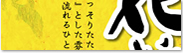 花いちりん